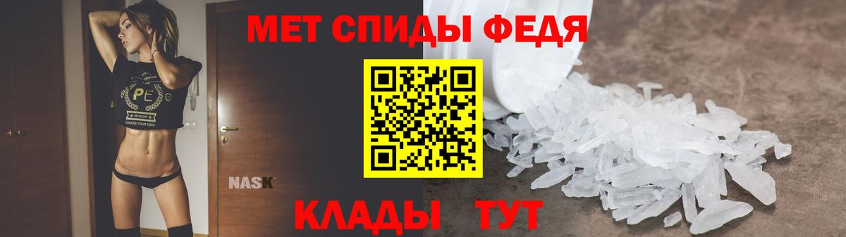 Амфетамин Premium  Вход с VPN  Мытищи 