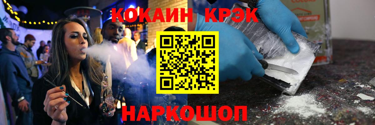 COCAIN  КОКАИН VHQ  Вход с VPN  Мытищи 