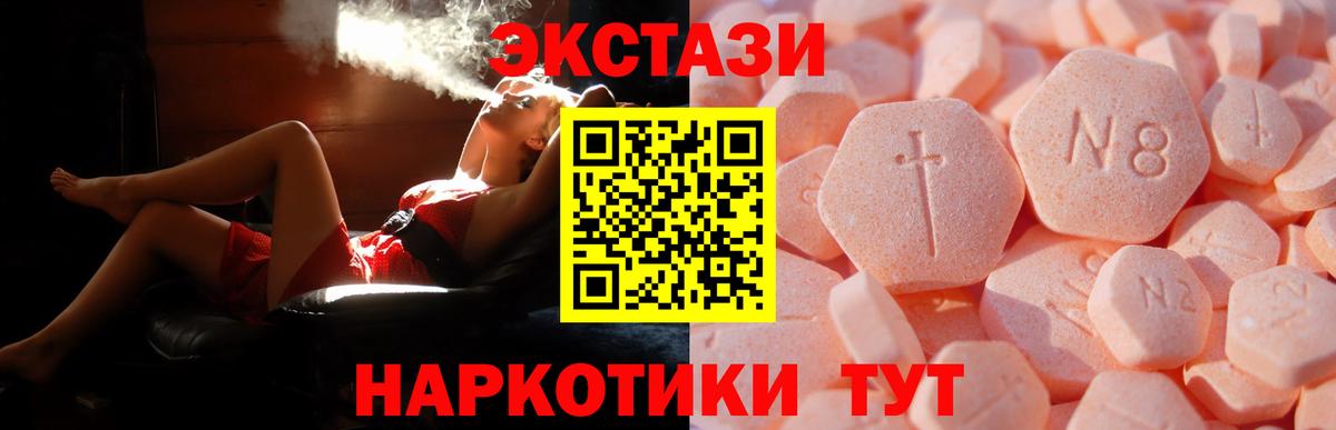 Мытищи  ЭКСТАЗИ диски  Экстази  Ecstasy 99%  Вход с VPN 