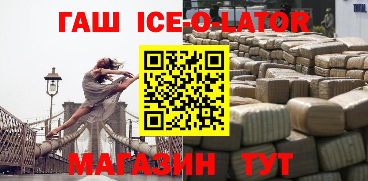 ГАШИШ AMNESIA HAZE  ГАШИШ ice o lator  Вход с VPN  Гашиш  Мытищи 