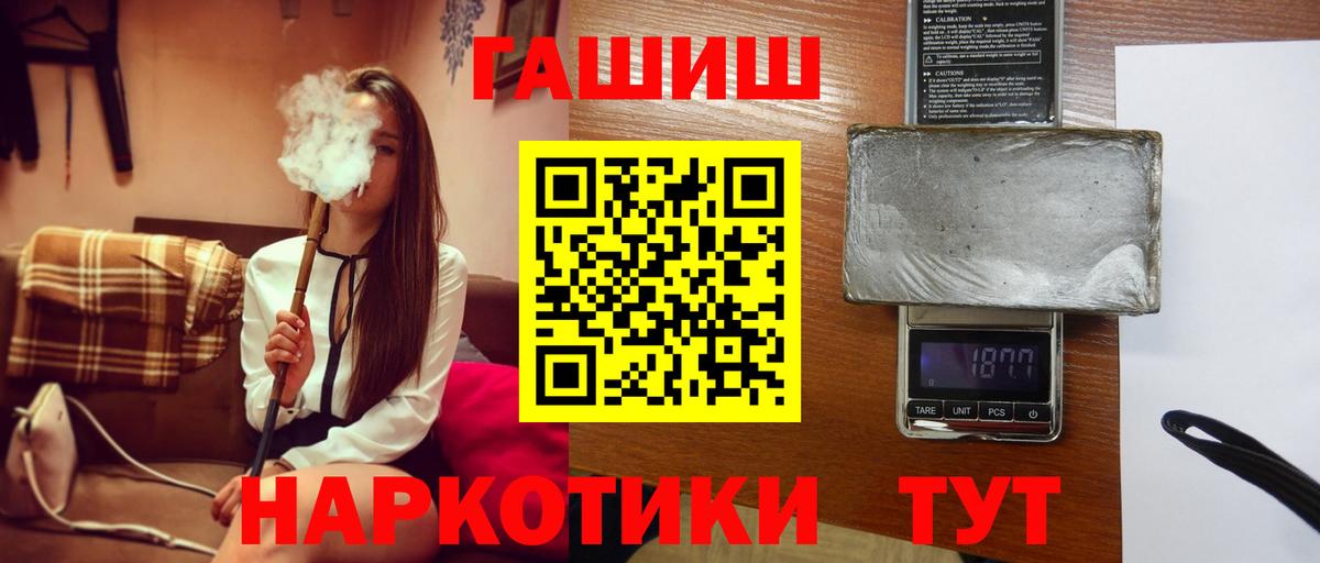Гашиш hashish Мытищи