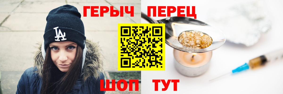 Мытищи  ГЕРОИН белый  Героин  Вход с VPN 