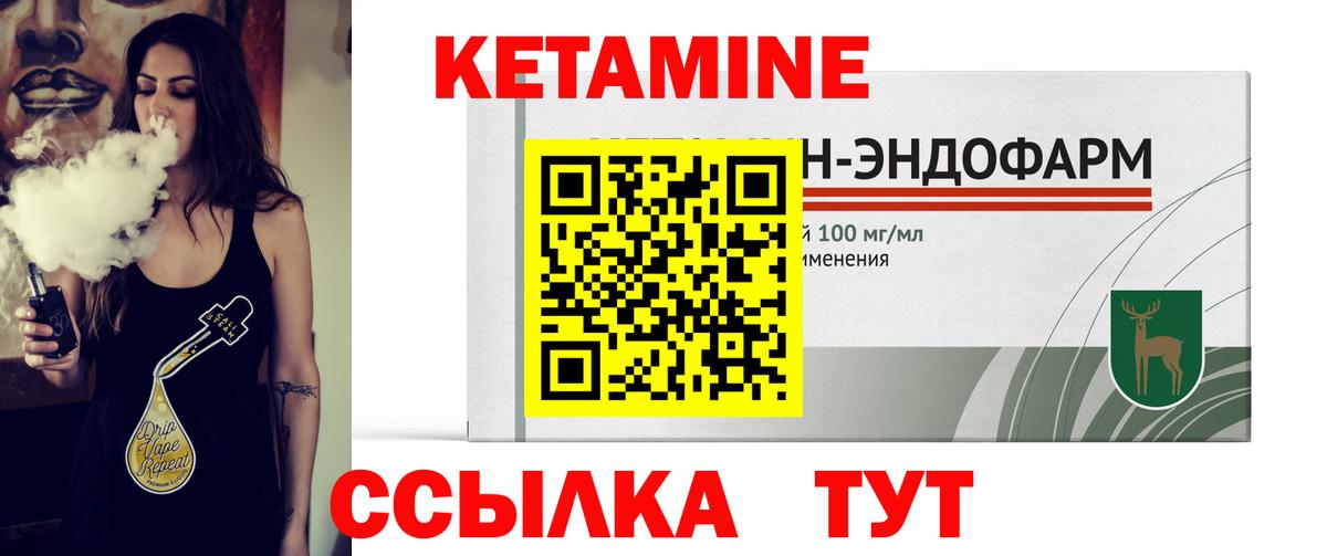 Мытищи  КЕТАМИН VHQ  Вход с VPN  Кетамин VHQ 