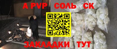 соль ск Гусь-Хрустальный