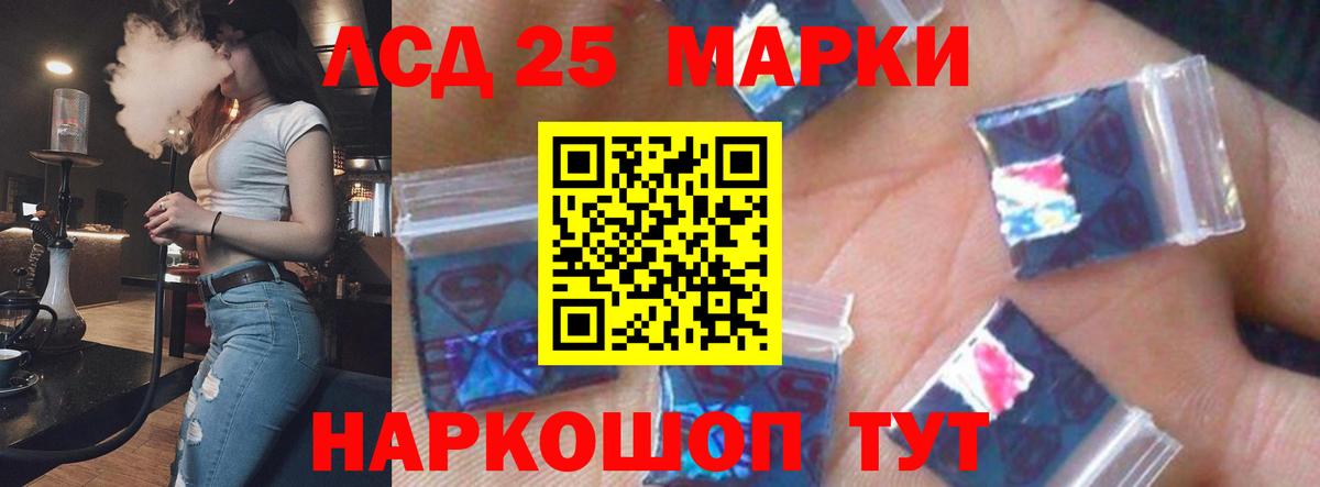 Лсд 25 экстази ecstasy  ЛСД экстази кислота  Мытищи  Вход с VPN 