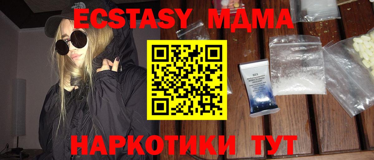MDMA молли  Вход с VPN  Мытищи  MDMA crystal 