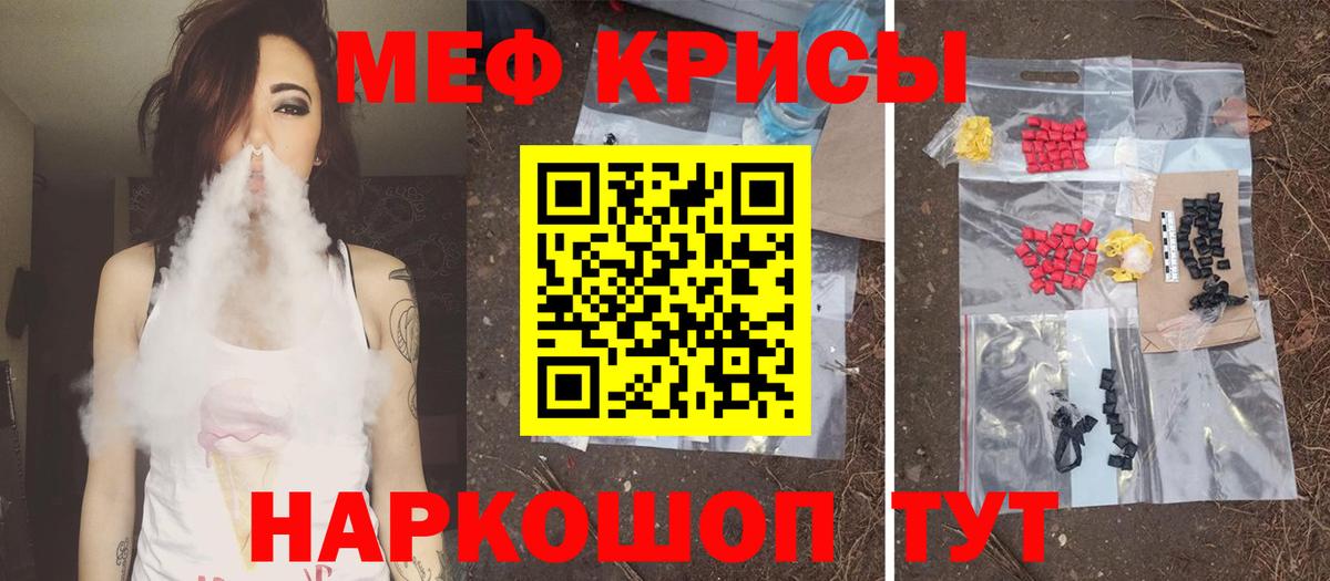 Мытищи  МЕФ  Вход с VPN  Мефедрон  Мефедрон мука  МЯУ-МЯУ мяу мяу 
