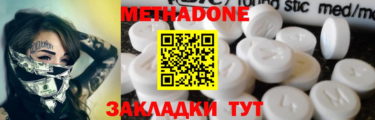 Мытищи  МЕТАДОН мёд  МЕТАДОН VHQ  Вход с VPN 