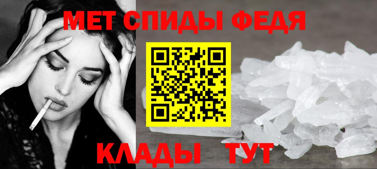 Первитин кристалл Мытищи