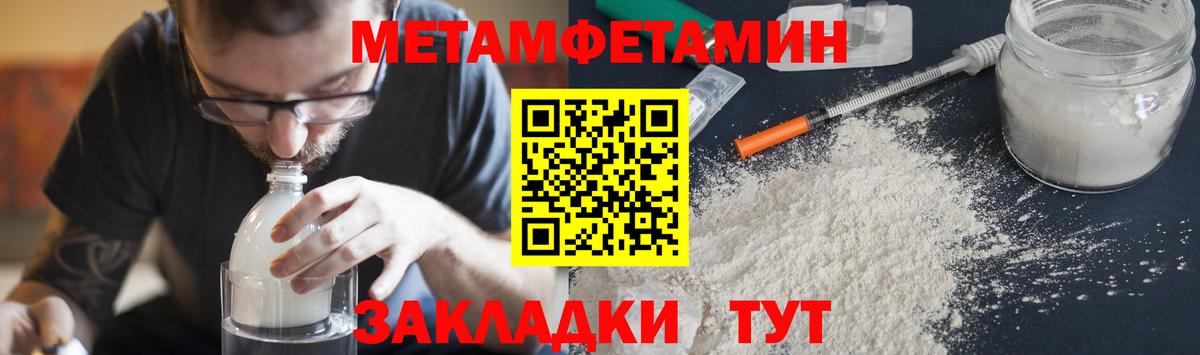 Мытищи  Метамфетамин Methamphetamine  Вход с VPN 